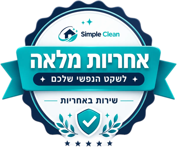 אחריות מלאה — שירות באחריות